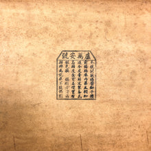 Load image into Gallery viewer, Antique Chinese Lacquered Leather Trunk
